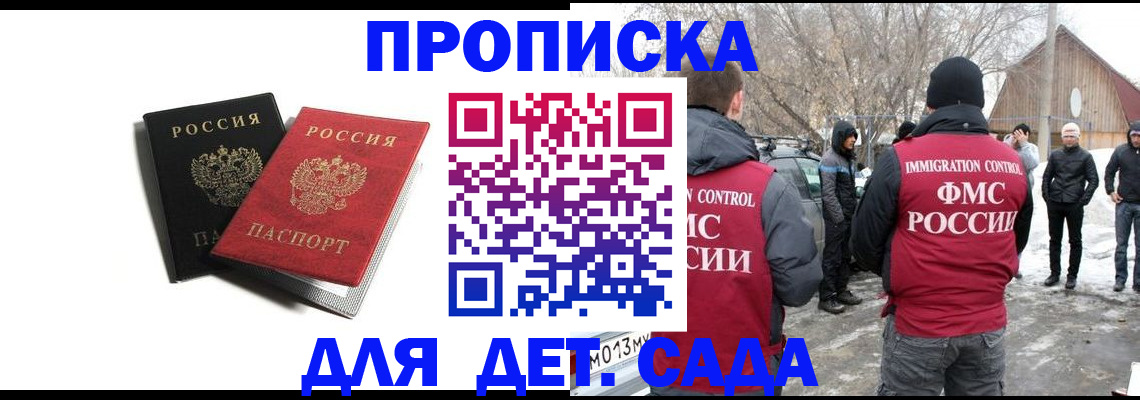 временная регистрация собственник в Ивантеевке