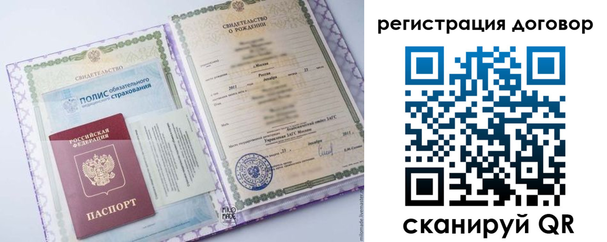 временная регистрация купить в Ивантеевке