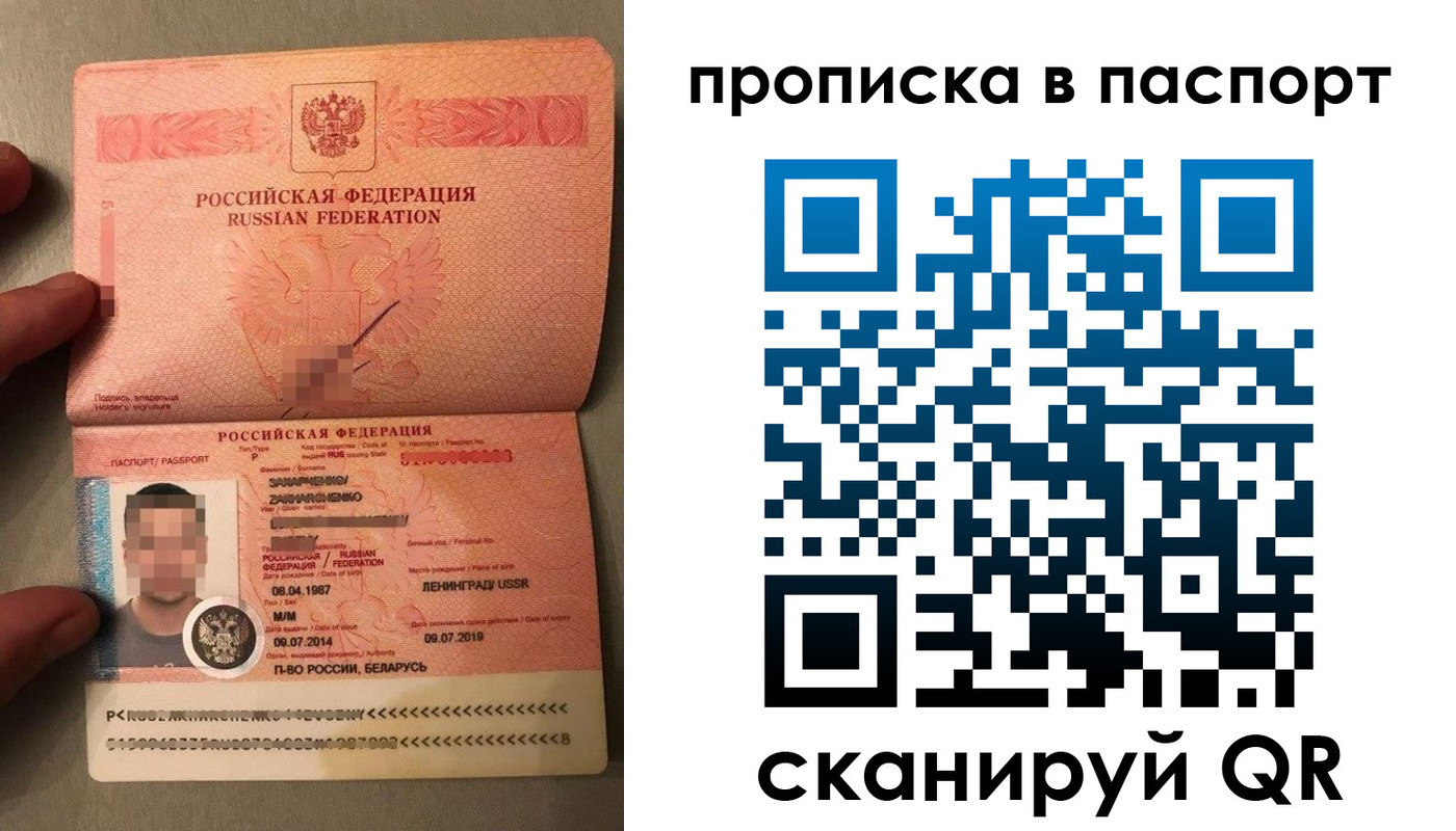где прописаться в Ивантеевке