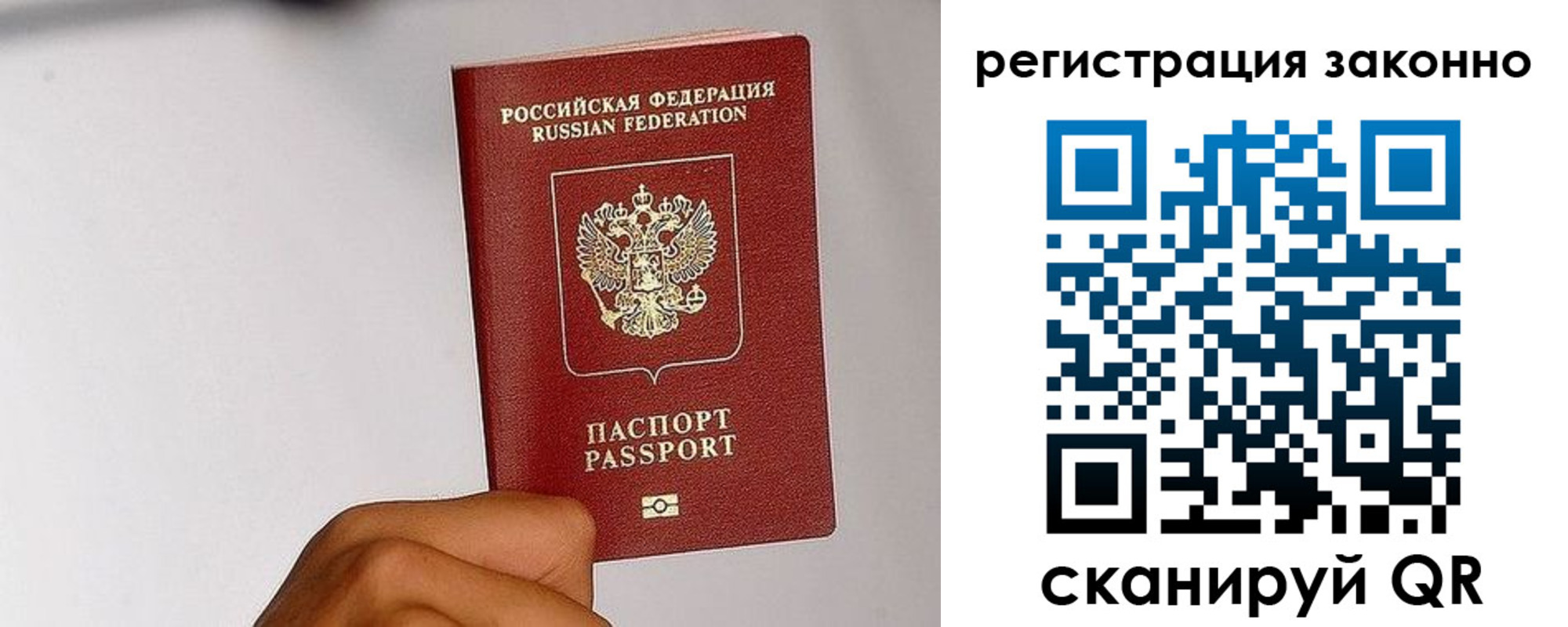 временная регистрация гарантия в Ивантеевке