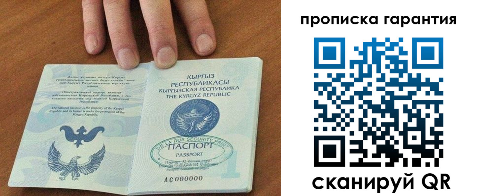 временная регистрация 2025 в Ивантеевке