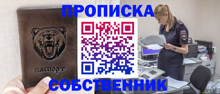 временная регистрация надежно в Ивантеевке