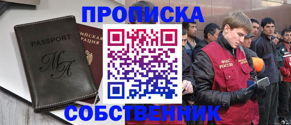 временная регистрация адрес в Ивантеевке
