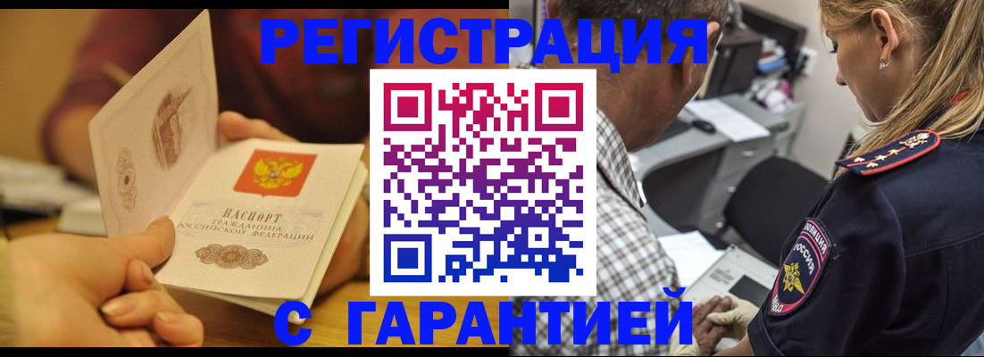 прописка ребенка в Ивантеевке