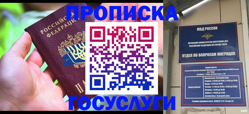 временная регистрация 2025 в Ивантеевке