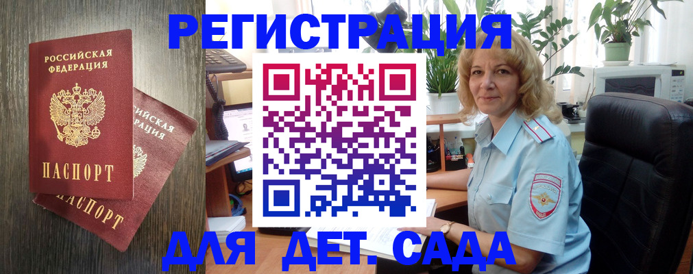 временная регистрация госуслуги в Ивантеевке