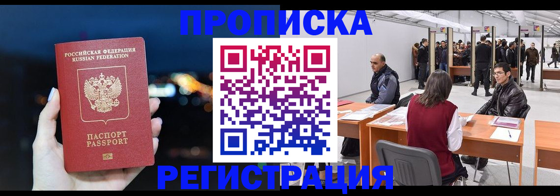 пропишу в квартире в Ивантеевке