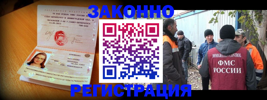 временная регистрация 2025 в Ивантеевке